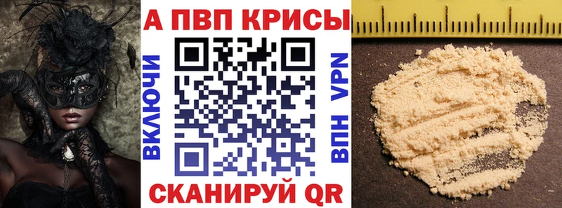 A PVP Соль  где найти   Луга 