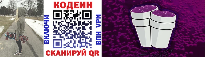 магазин продажи наркотиков  Луга  Кодеин напиток Lean (лин) 