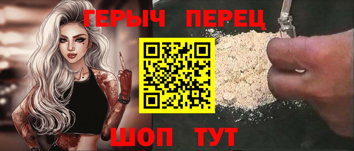 ГЕРОИН гречка Луга