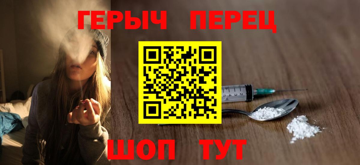Героин афганец  Вход с VPN  Луга 