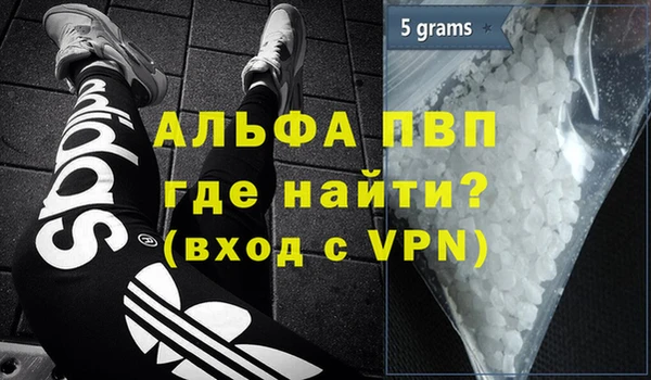 скорость mdpv Абаза