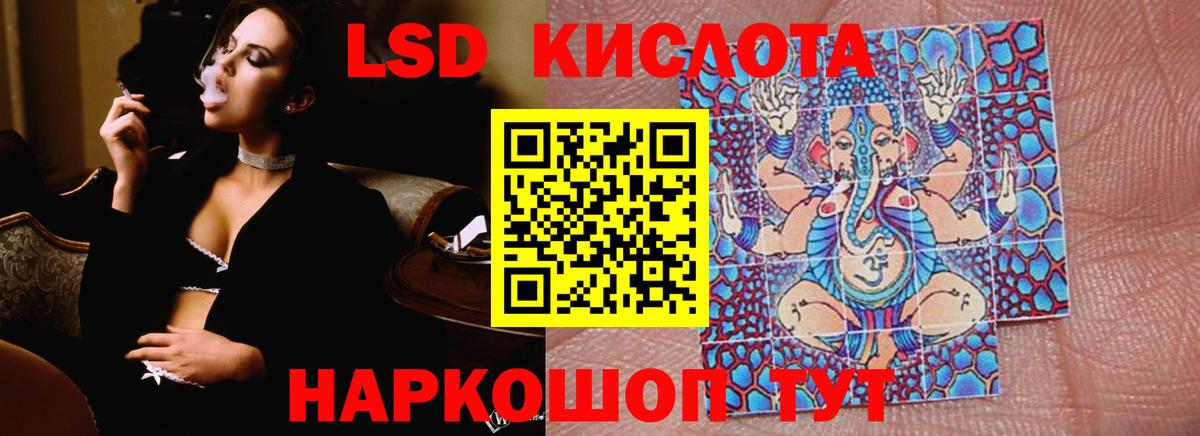 LSD-25 экстази кислота Луга
