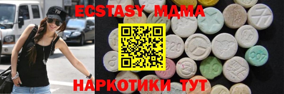 МДМА кристаллы Луга