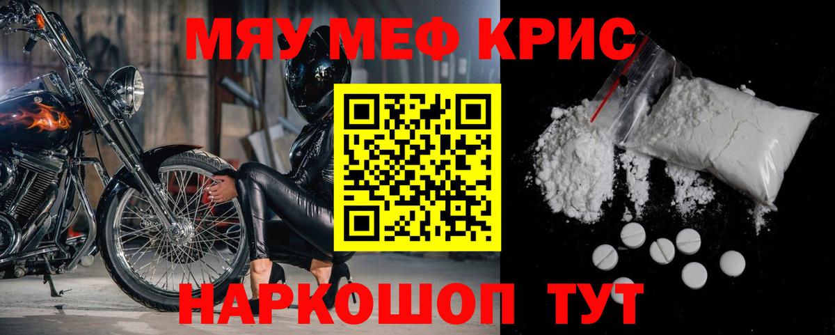 Меф  МЯУ-МЯУ мяу мяу  Мефедрон 4 MMC  купить   Луга  Вход с VPN 