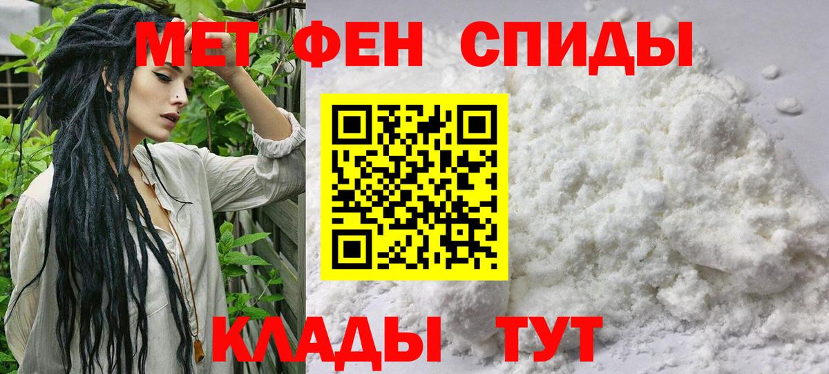 Первитин мет Луга